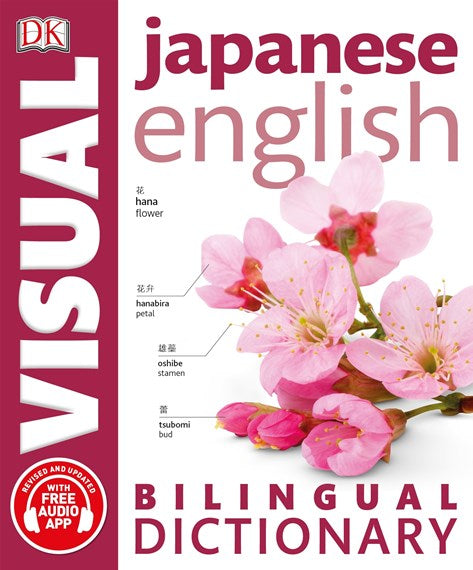 Japanese English Bilingual Visual Dictionary