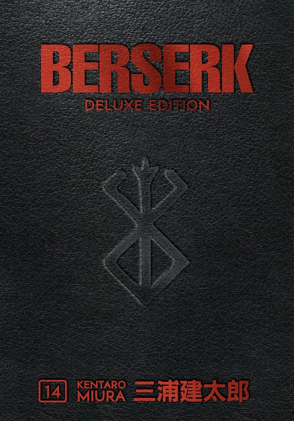 Berserk Deluxe #14