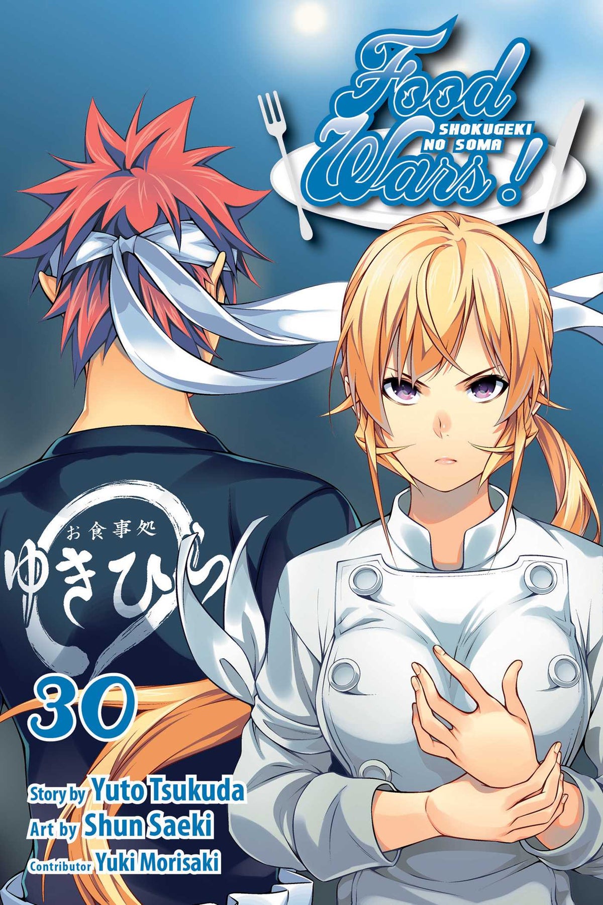 Food Wars!:  Shokugeki no Soma, Vol 30