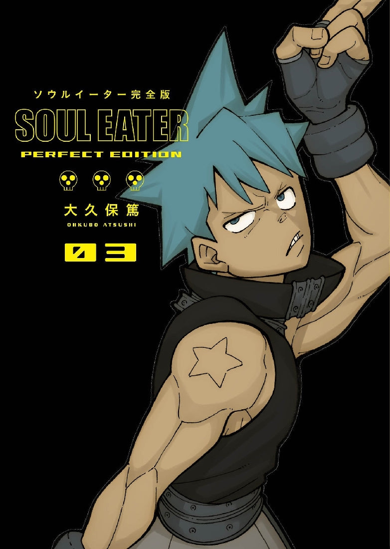 Soul Eater The Perfect Edition 03