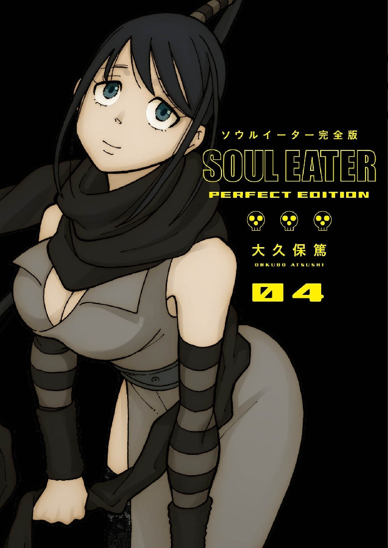 Soul Eater The Perfect Edition 04