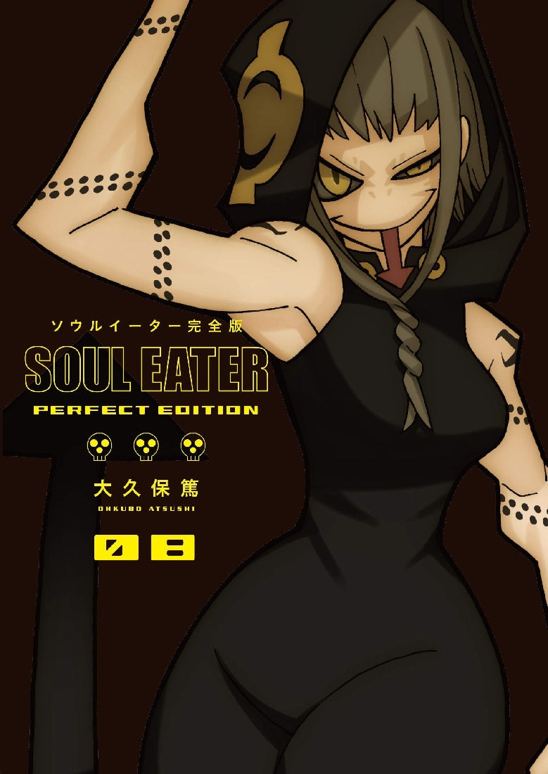 Soul Eater The Perfect Edition 08