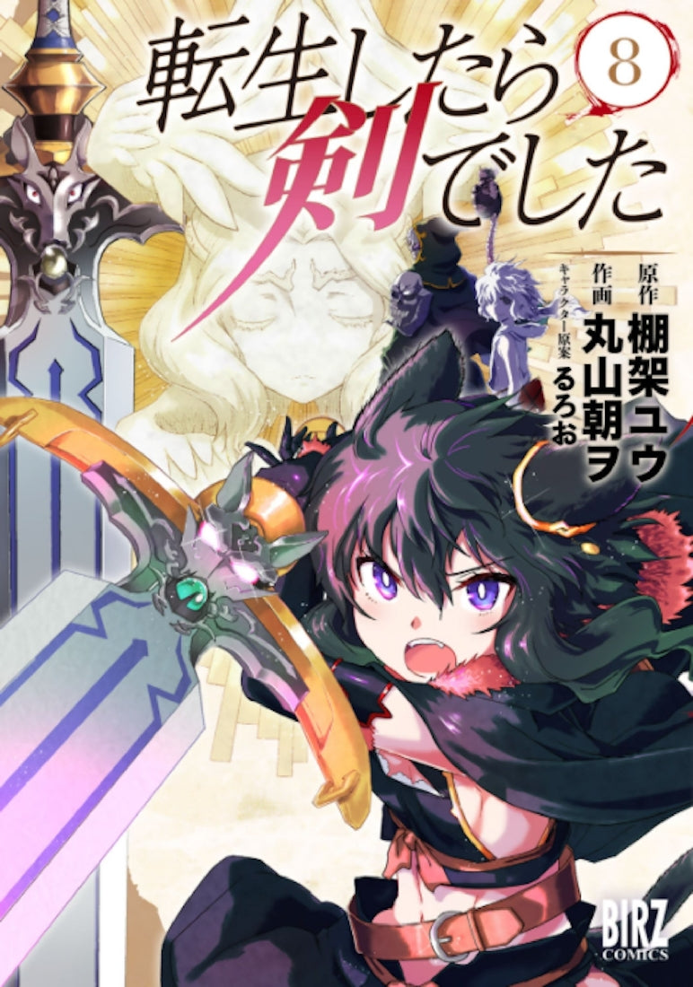 Reincarnated as a Sword (Manga) Vol. 8